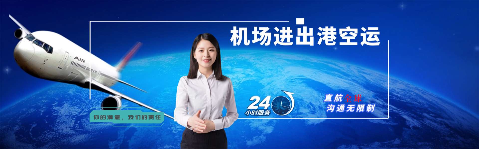 乌达到北京物流公司-乌达至北京物流专线-乌达空运到北京-优时通物流有限公司