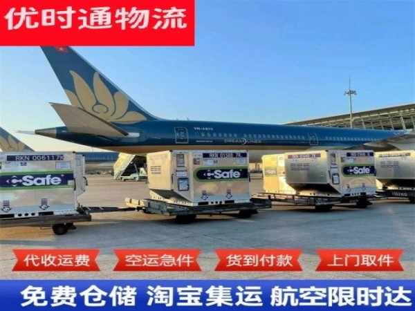 乌达到北京空运加急专线
